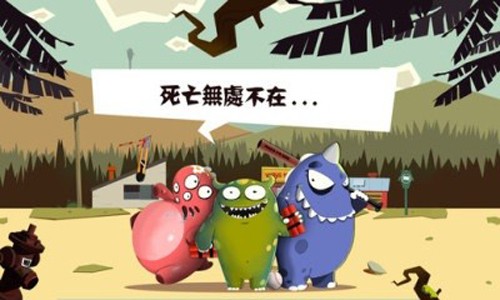 蠢蠢的死法4(Dumb Ways 4)