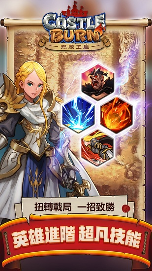 燃烧王座无敌手机版