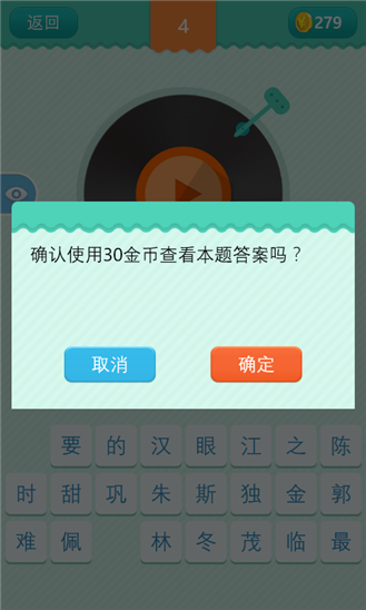 疯狂猜明星V1.1
