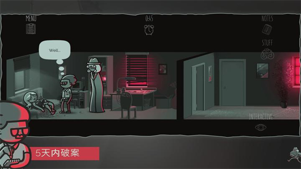 心灵警探