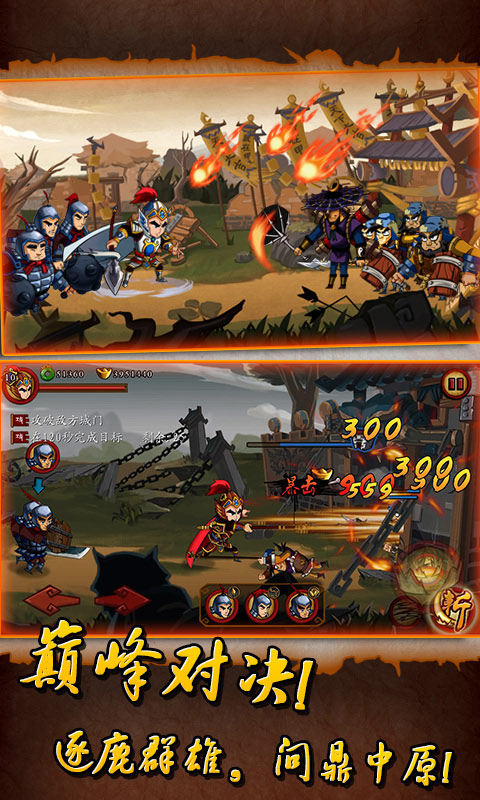 狂斩三国v2.1.2版