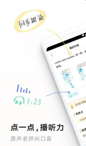 一起教小初版