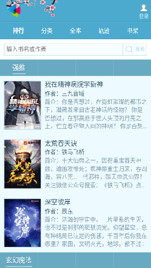 书包网小说