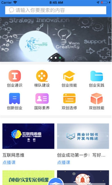 青桔创课