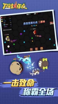 刀剑大作战手机版