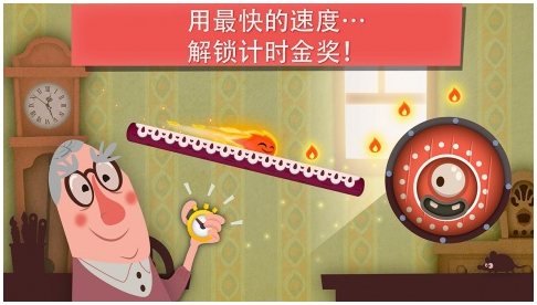 小火苗大冒险v1.1.4