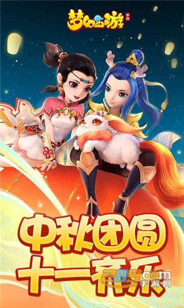 梦幻西游互通版安卓版V1.448.1口袋版