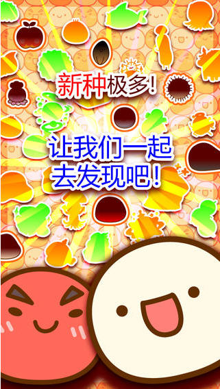 新种发现跳跳研究所v2.1版