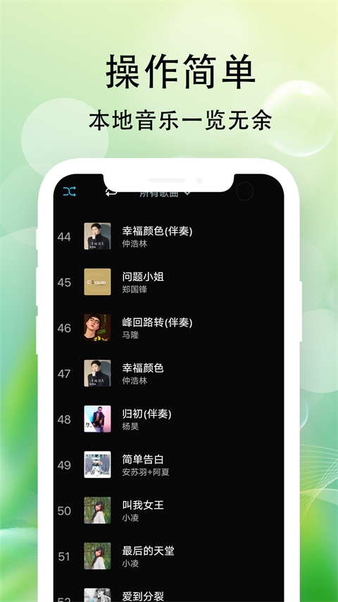 爱听音乐最新版