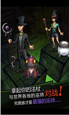 巫师世界v2.5.8版