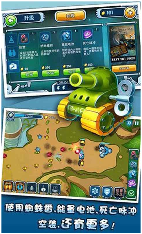 卑鄙的玩具v1.0.2