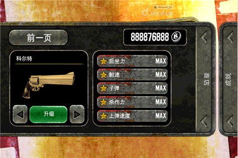 死亡之屋无限金币版