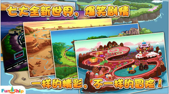 找你妹2 : 奇幻大冒险中文版