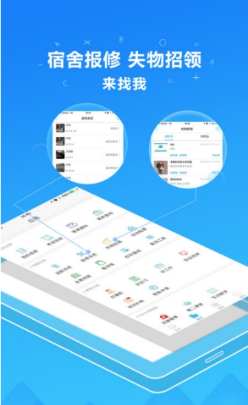 掌上班传