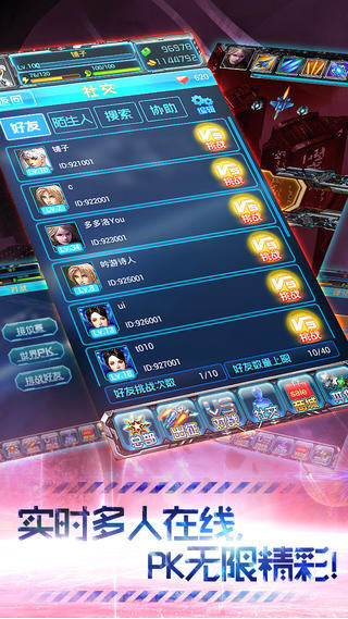全民空战V 2.0版