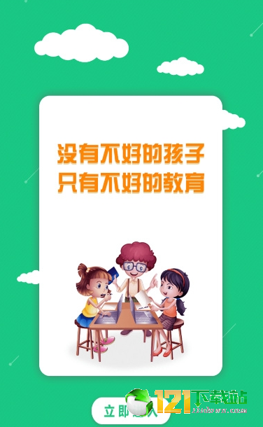 兴太教育
