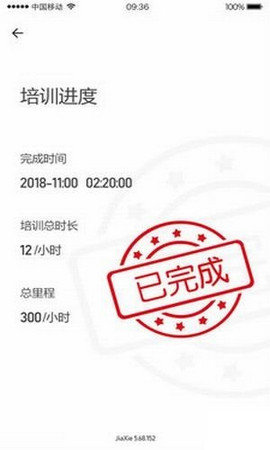河南驾培