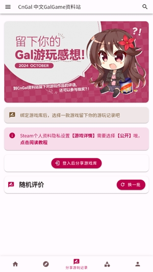 CnGal 资料站