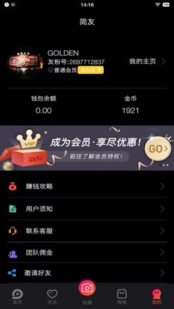 简友