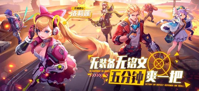 英雄战境破解版