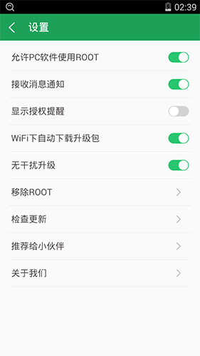 360超级root最新版