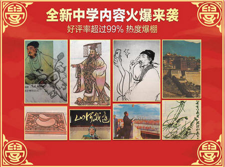 中国好学霸新年版 内购破解版v3.0