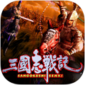 三国志战记v1.03