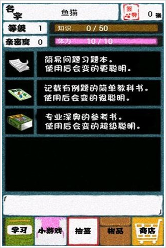 喵喵世界汉化修改版