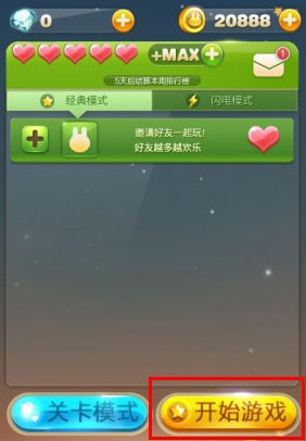 安卓天天星连萌破解版v2.0.1.0