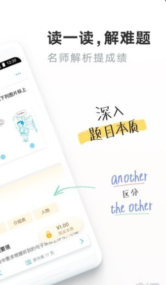 一起教小初版