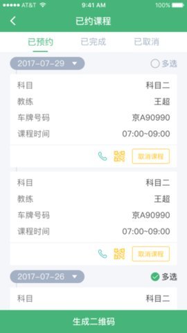 考啦考啦