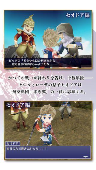 最终幻想4:月之归还v1.0.0版