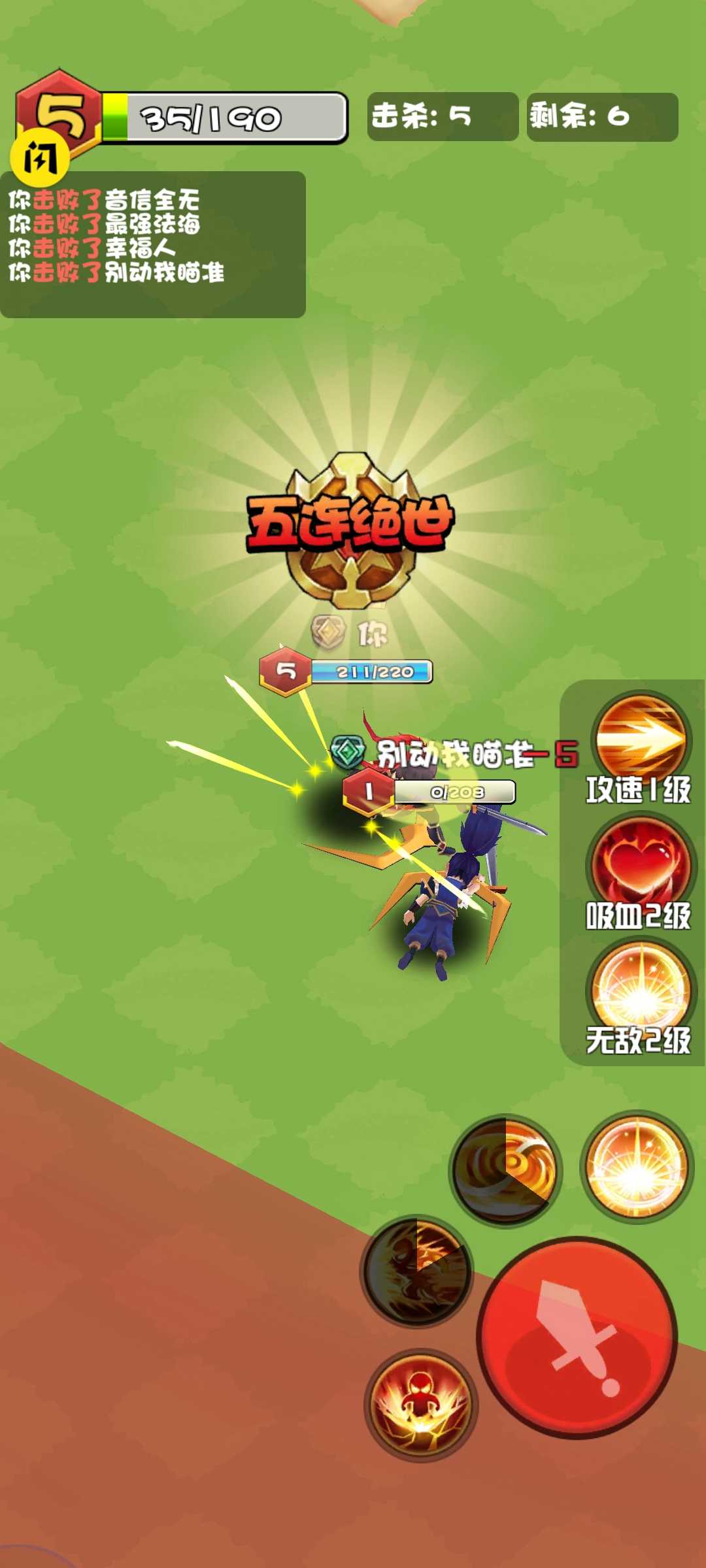 乱斗王者(免广告)