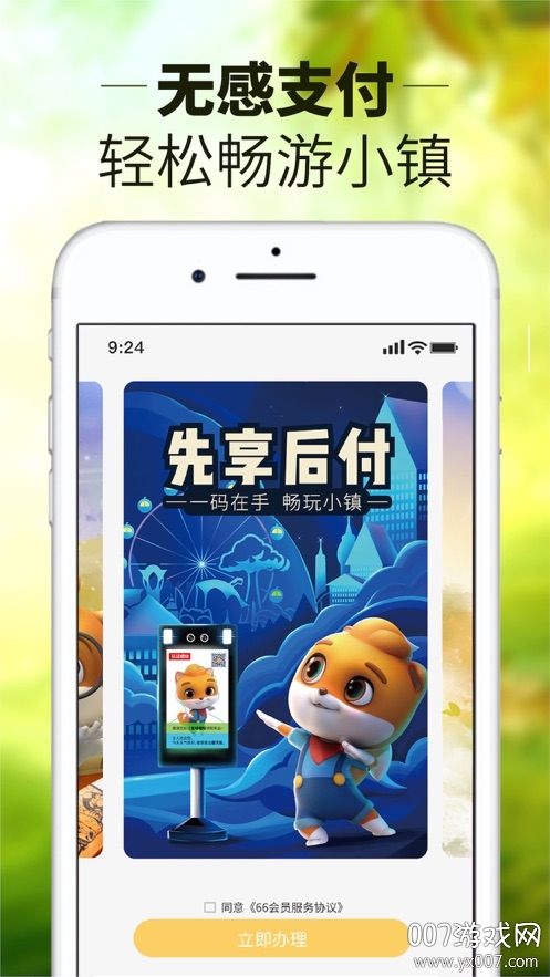 松鼠小镇app内测版