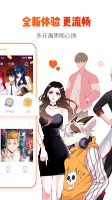 柚子漫画app