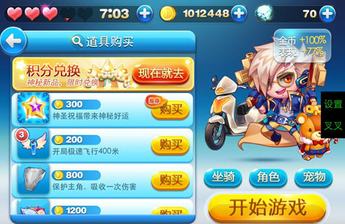 天天酷跑明哥破解版v1.0.9.0