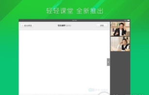 轻轻课堂老师端