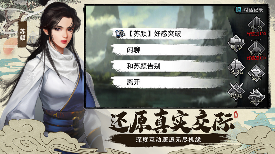我的侠客游戏