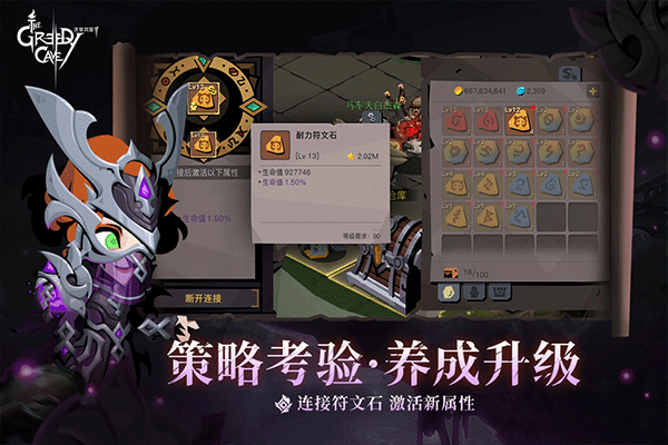 贪婪洞窟2免登录版