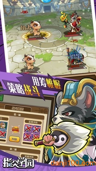 指尖学园离线版