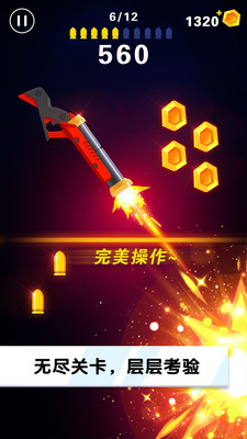 旋转射击