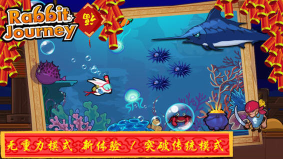 兔子杰瑞大冒险v3.3中文版