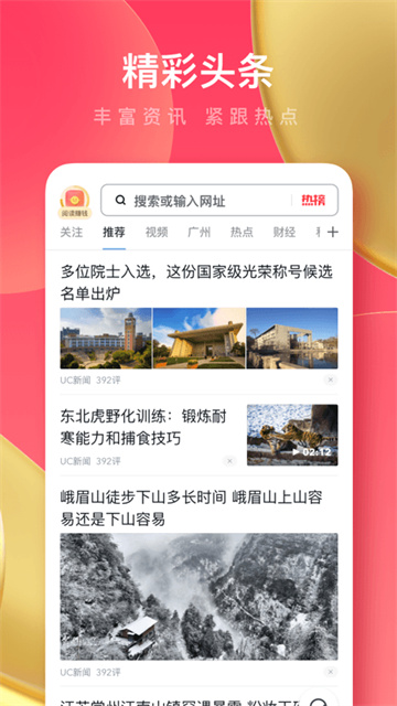 uc浏览器极速版2026