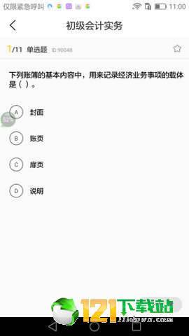 从题开始