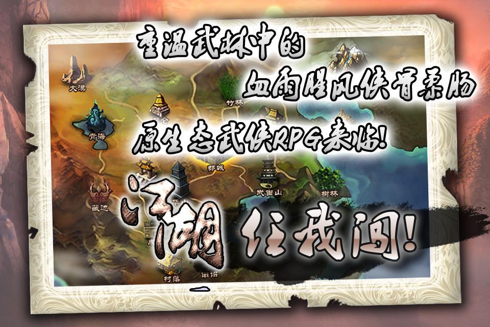 闲话江湖v1.3