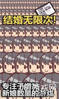 我的百亿新娘抖音版