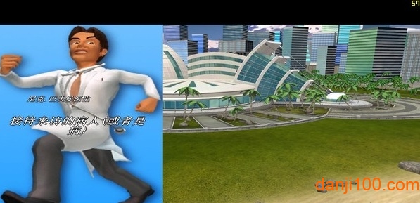 医院大亨无限金币