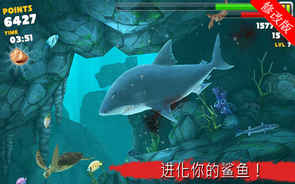 饥饿的鲨鱼进化无限金币版破解版