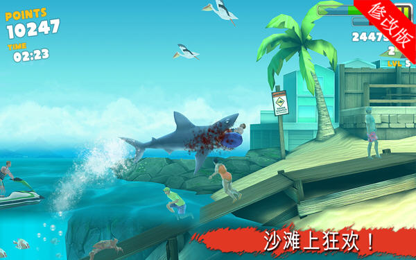 饥饿的鲨鱼进化无限金币版破解版