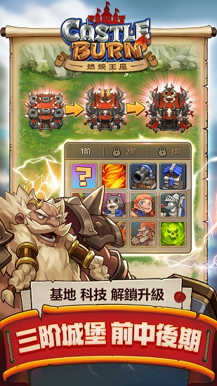 燃烧王座无敌版